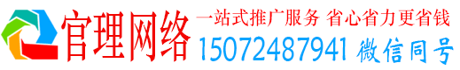 安南官理竞价推广